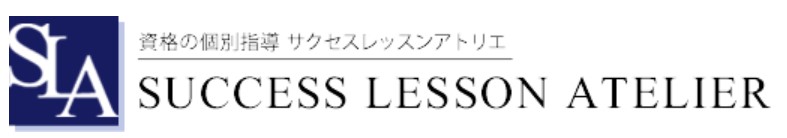 中小企業診断士２次試験のアトリエ